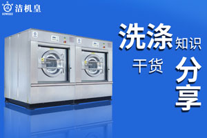 洗衣房設(shè)備蒸汽鍋爐價(jià)格是多少？